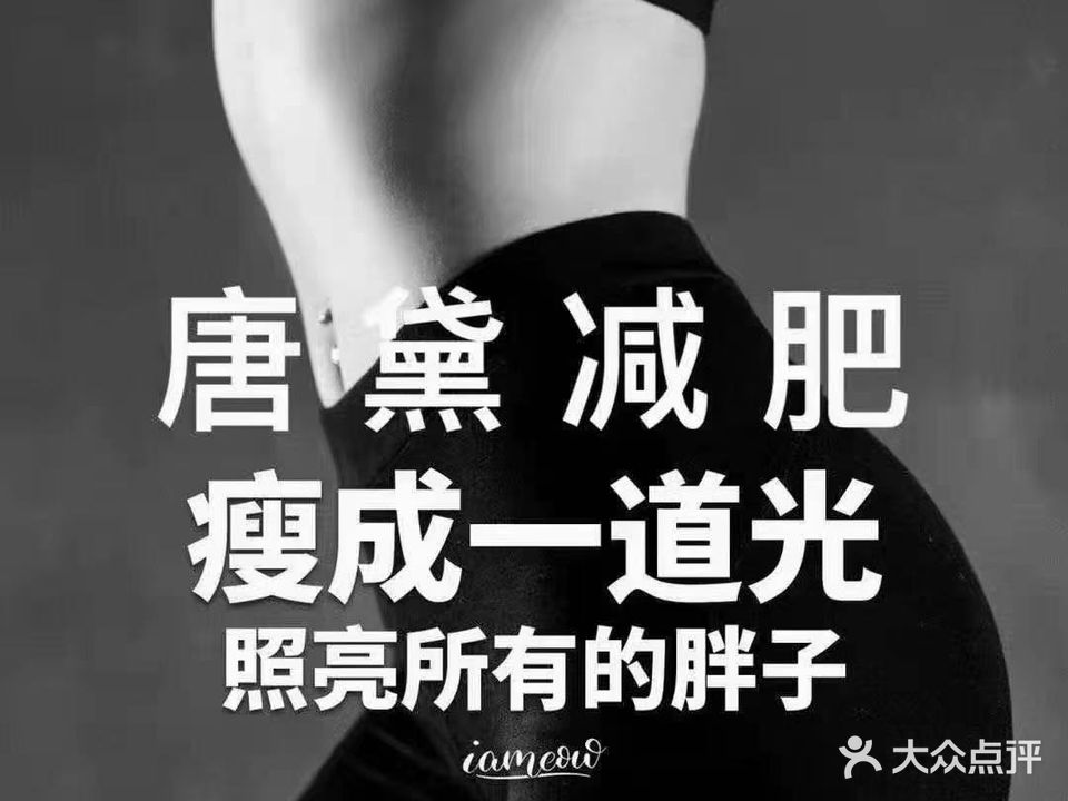 唐黛美舍