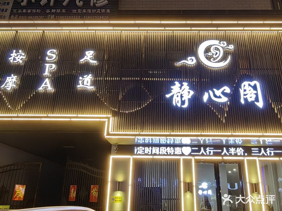 张莲采耳(丹阳店)