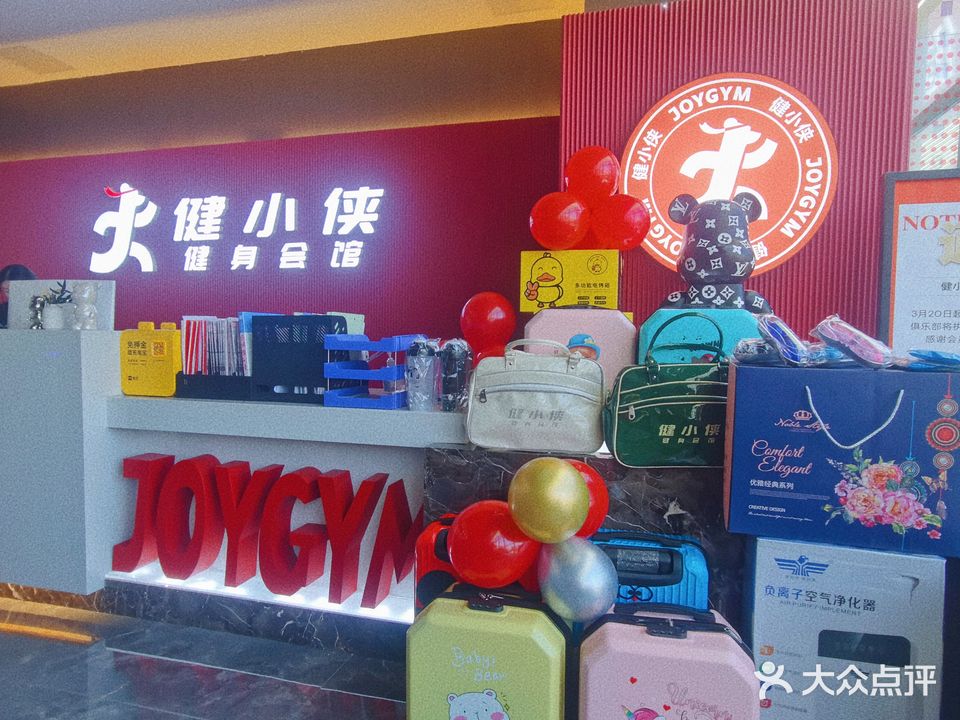健小侠·健身私教中心(青岛路店)