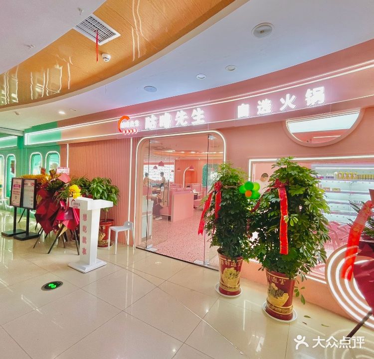 咕噜先生鲜切牛肉自助火锅(崇阳店)