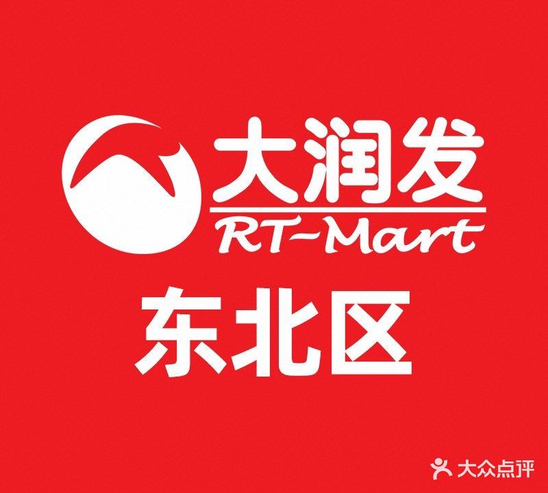 大闰发(白城店)停车场-出入口