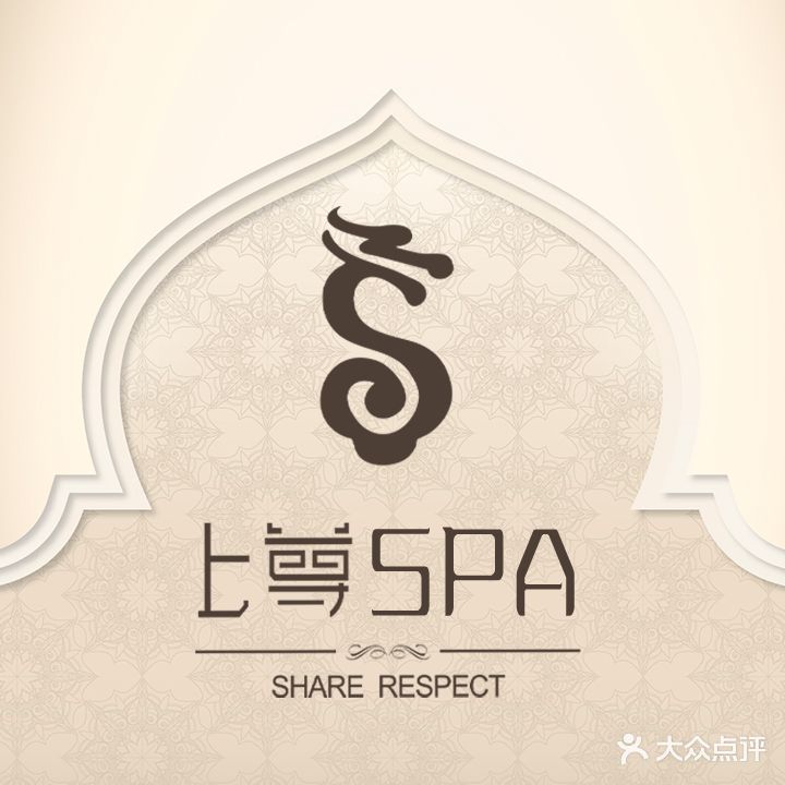 上尊养生SPA会所(亚美店)
