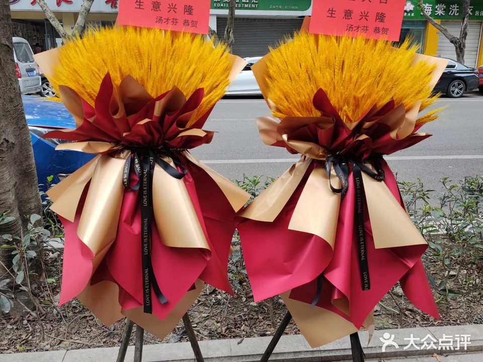 青秀花艺鲜花开业花篮店(电视塔路一段)