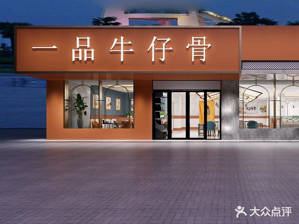 一树牛仔骨宵夜酒场大排档(佛山街店)