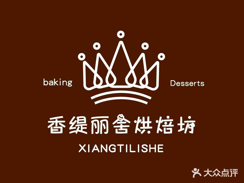 香缇丽舍蛋糕(御都星城店)