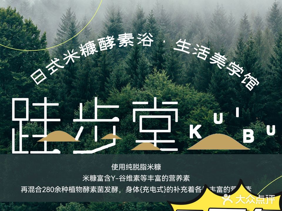 跬步堂(武昌东湖西路店)