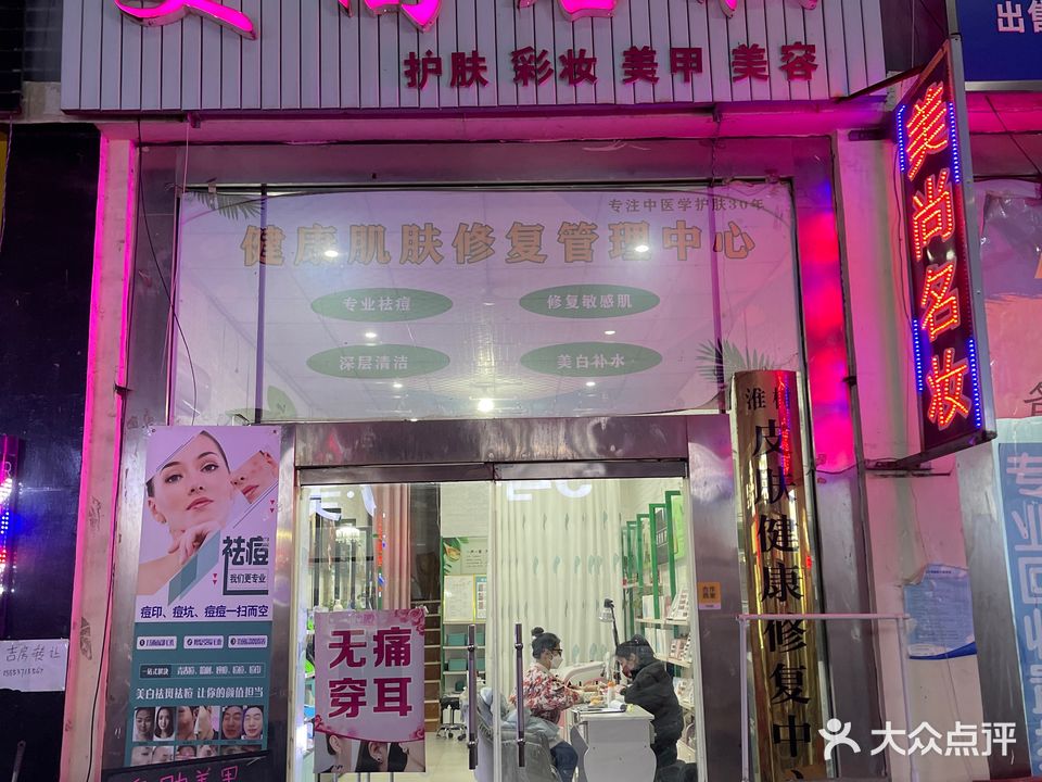 美尚名妆(成乐路店)