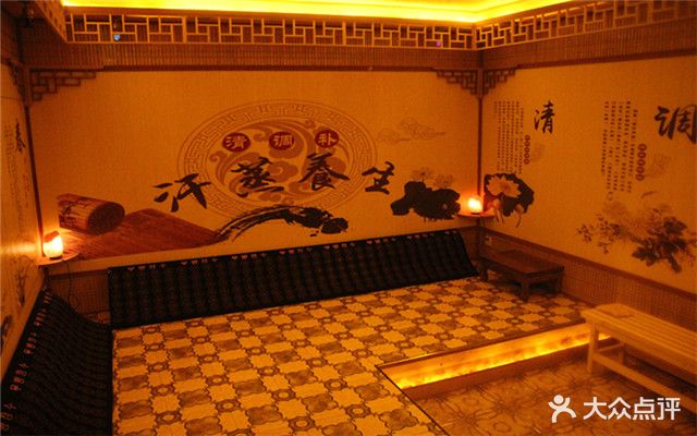 汗淋院汗蒸馆