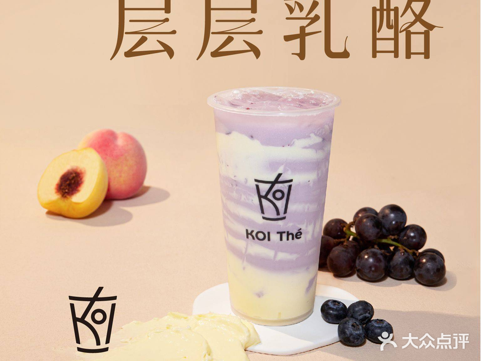KOI Thé(罗宾森广场店)