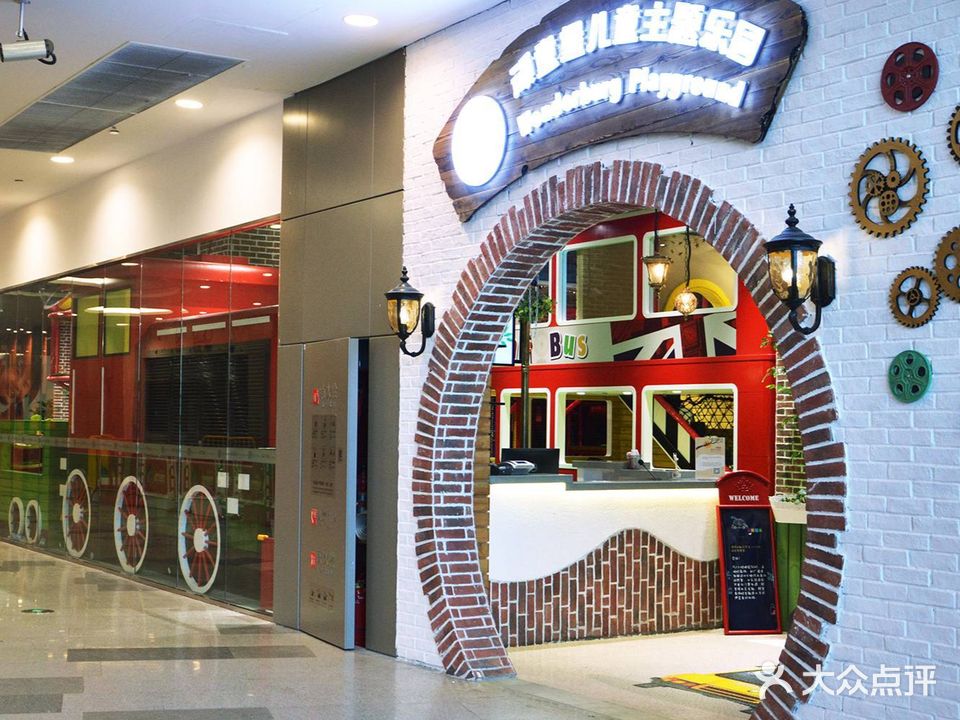 顽童宝儿童主题乐园(武汉荟聚店)
