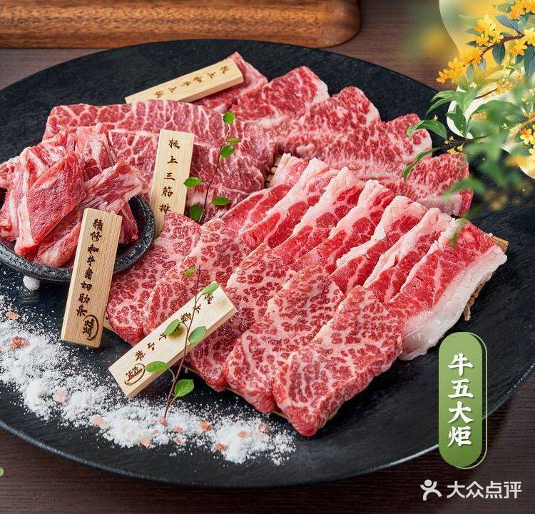 大炬烧肉(仲盛世界店)