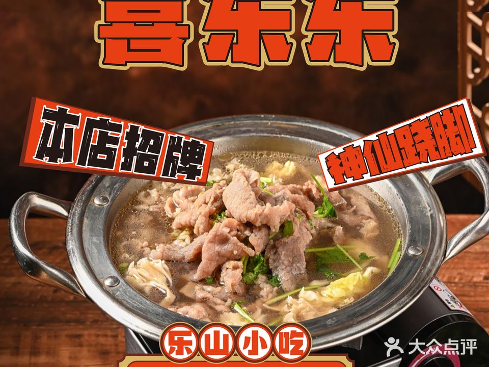 鱼滋味幸福酸酸汤鱼(财贸店)