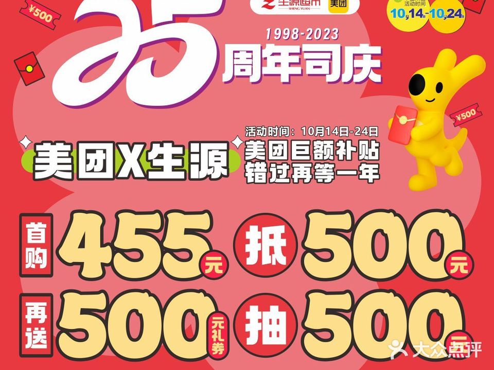生源超市(湘南学院店)