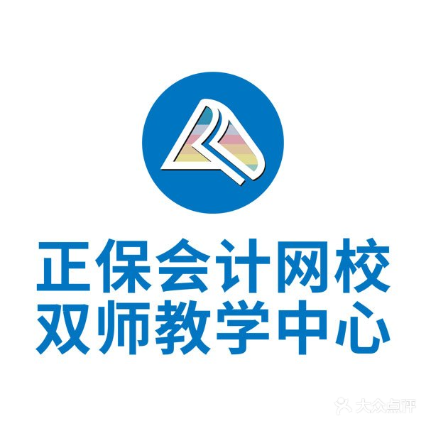 佰平会计教育(绵阳校区)