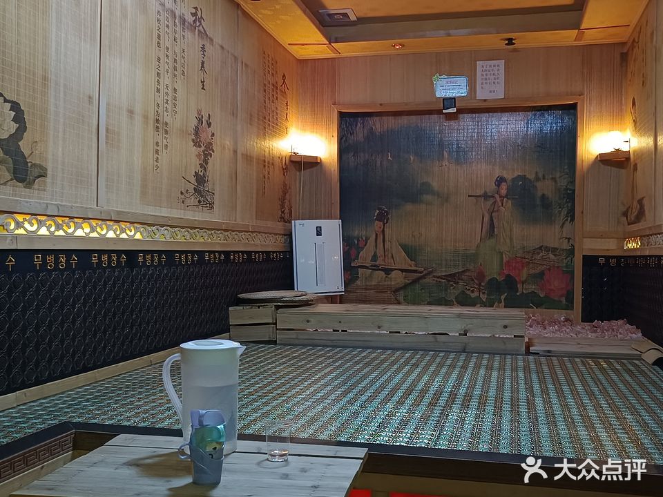 康美妍汗蒸美容