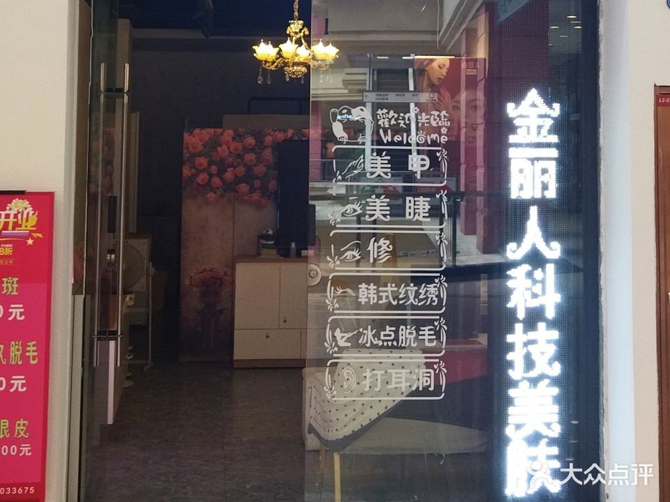 金博人(福州台江宝龙广场店)