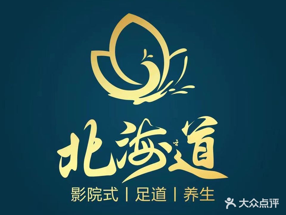 被害道·足道·泰式·SPA