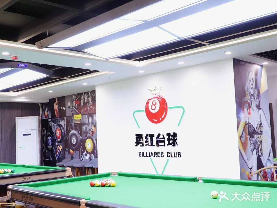 勇红棋牌俱乐部