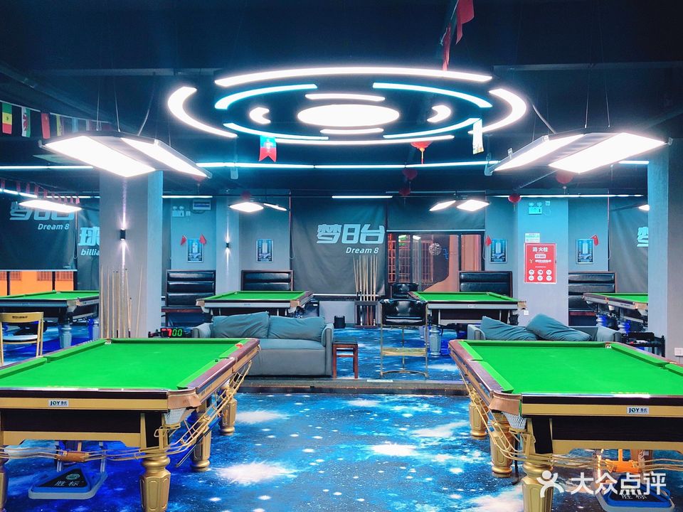 星辰梦台球公馆