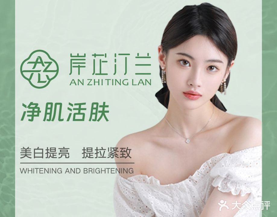 岸芷汀兰美会馆