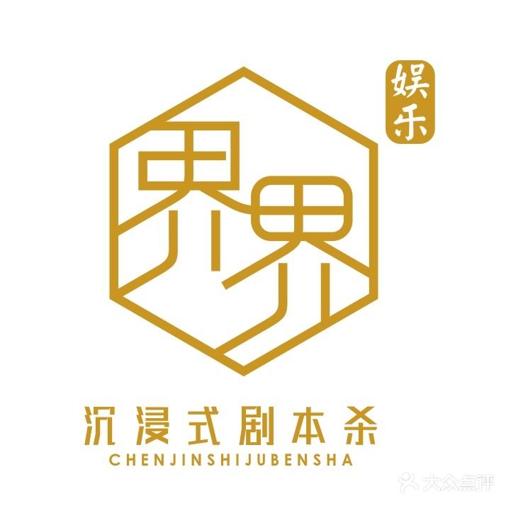 FB桌观世界·剧本杀(先锋大厦店)