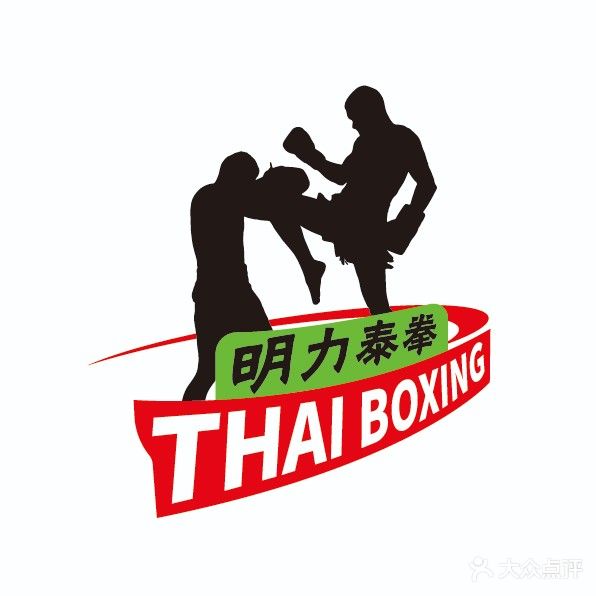 明力泰拳会馆
