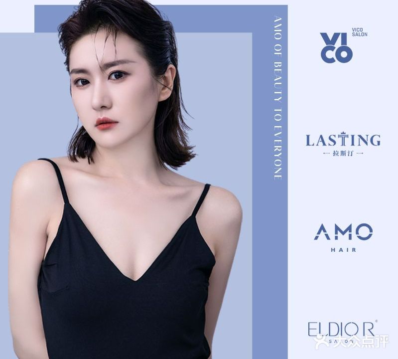 AMO Hair(上邦百汇城店)
