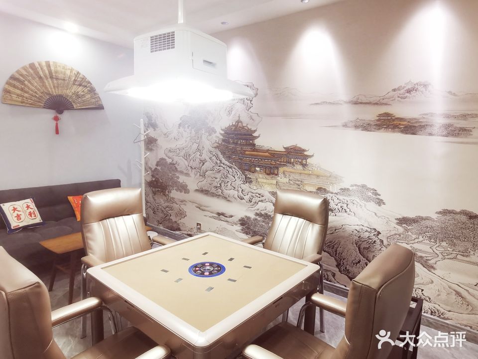 雀喜棋牌室
