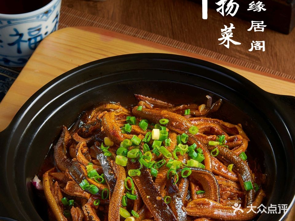 缘居阁·江苏淮阳菜