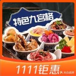 张川川火锅锅(文峰南路店)