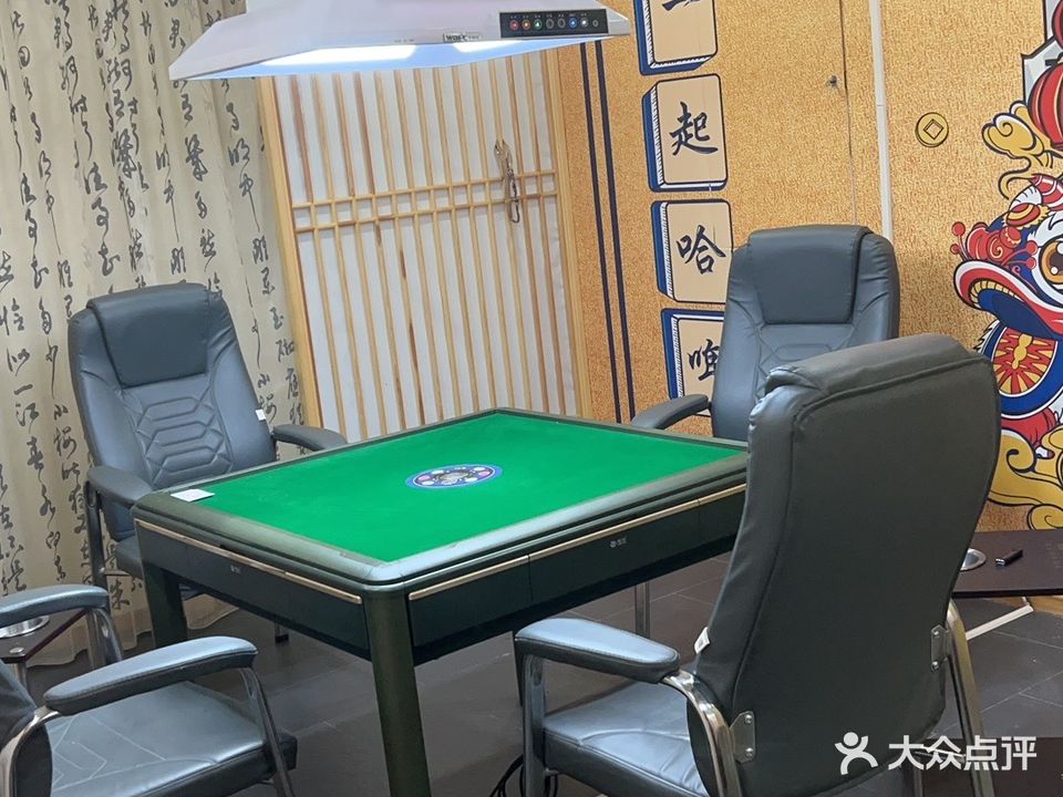 诚融棋牌房