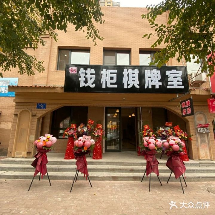 果园钱柜棋牌房