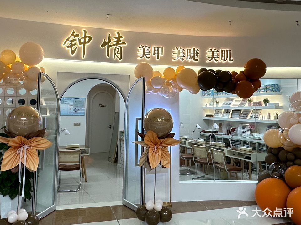 钟情美甲(雨润国际广场店)
