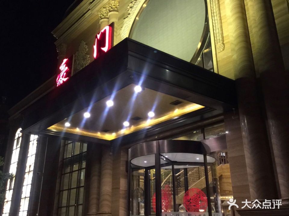 金昌盛豪门(金昌盛店)