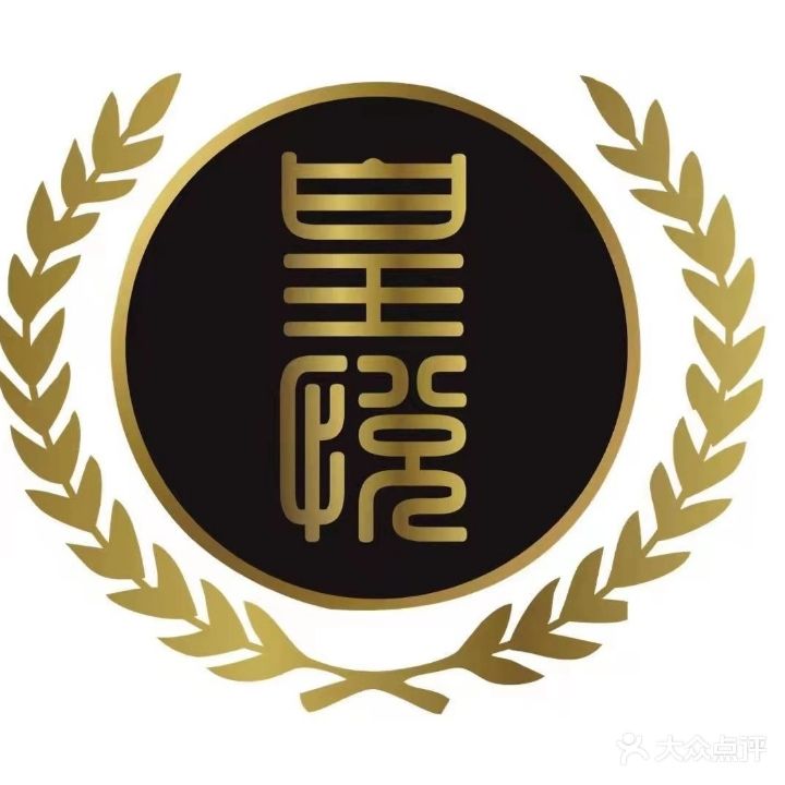 煌悦汤泉·足浴·SPA会所
