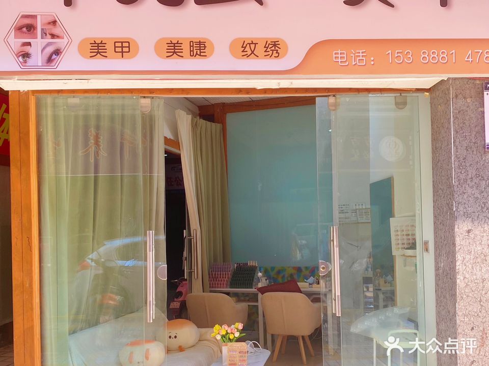 甲壳(天元·景蓝银钻店)