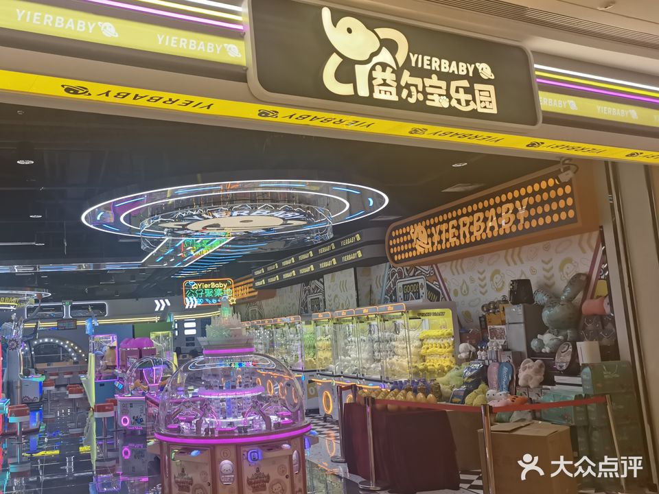 未未来城淘气堡(滨州吾悦店)