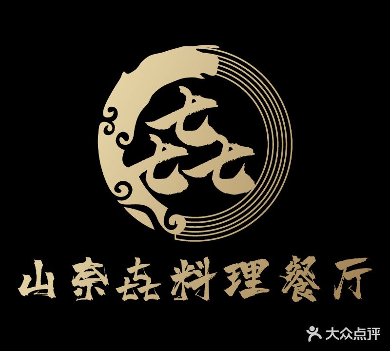 山奈㐂料理放题·烧肉·寿喜锅(爱琴海店)