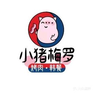 小猪吉吉·韩式自助烤肉(银滩店)