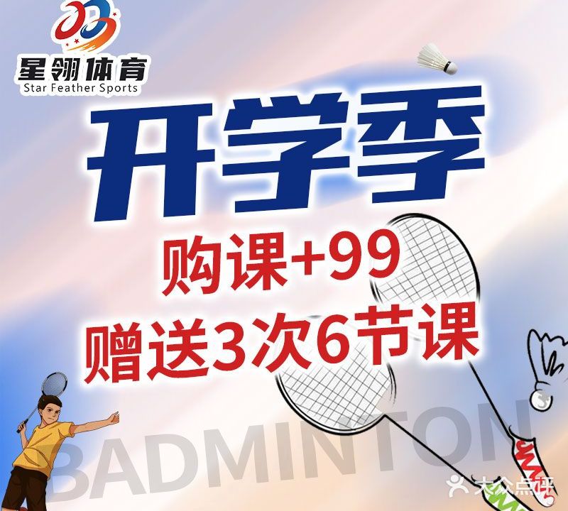 广州星翎体育馆