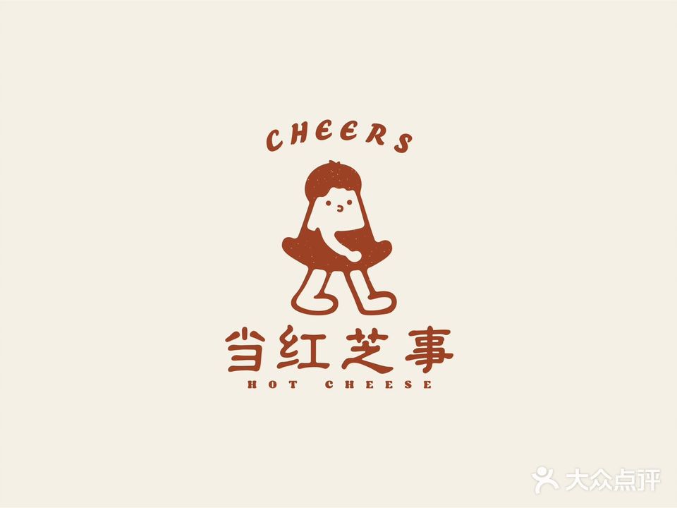 当红芝事PIZZA(龙湖万达店)