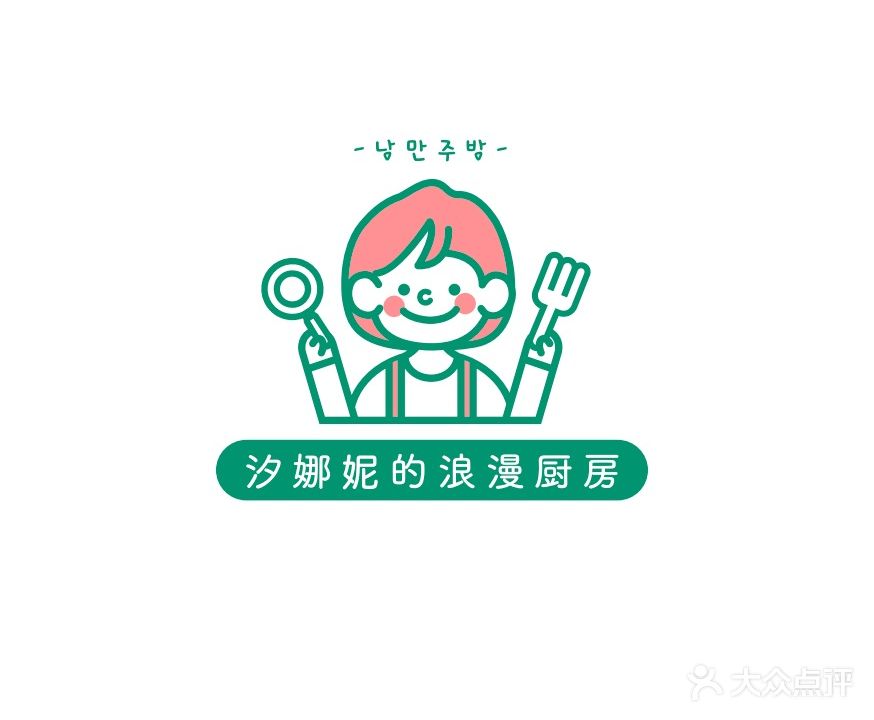 汐娜妮的漫漫厨房·韩式烤肉(力盟店)