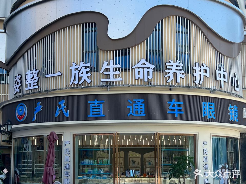 姿整一族美容美发国际连锁机构(航空大道店)