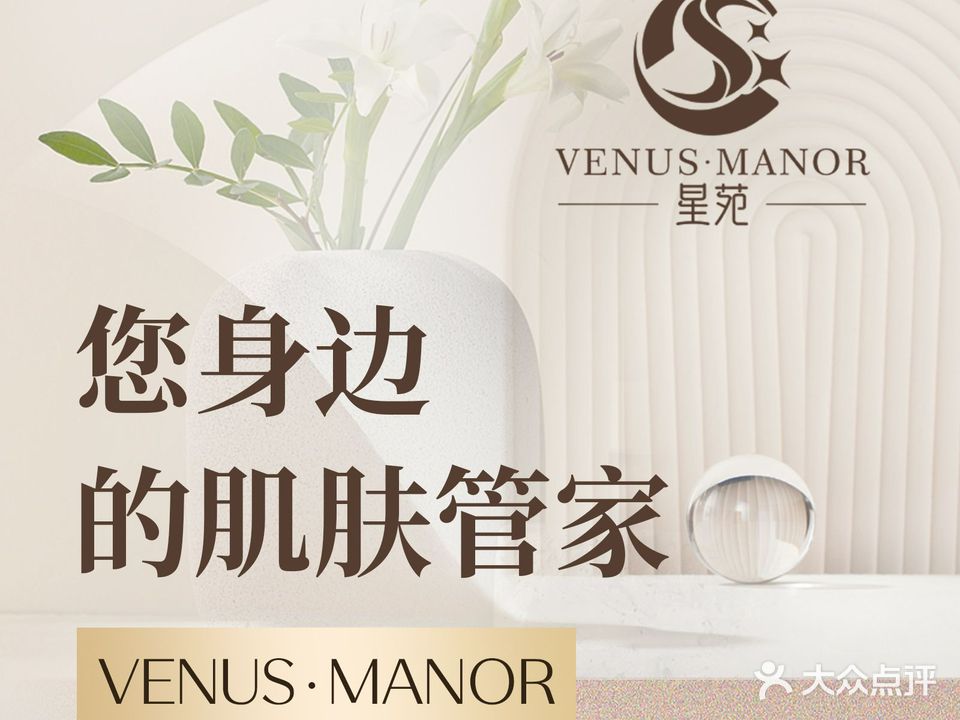 星苑皮肤病管理(融易创新店)