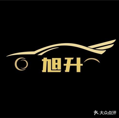 旭升新能源气车维修中心