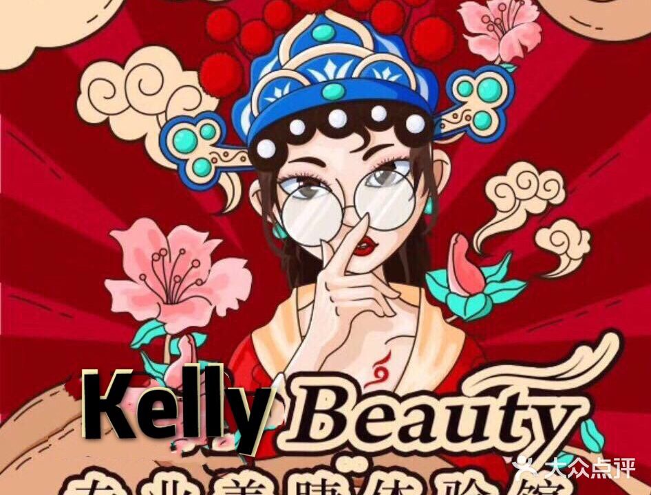 Kelly Beauty日式美甲美睫(1912街区店)