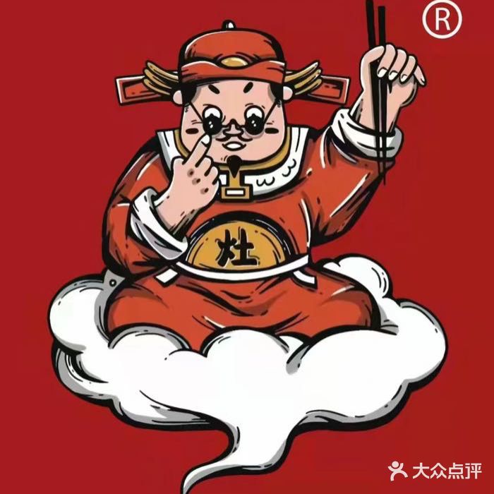 迎灶21分小锅饭