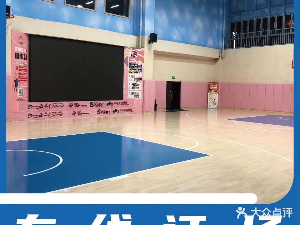 CBA江苏肯帝亚优盟篮球公园(扬富路店)