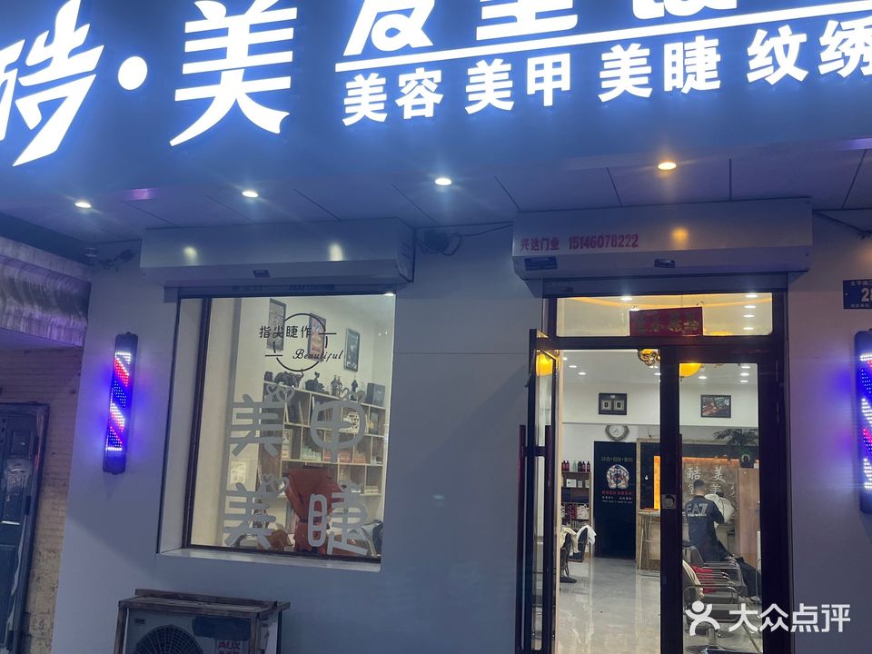 酷美造型(太平南二道街店)