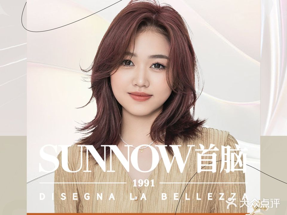 首脑美发沙龙(金城时代店)